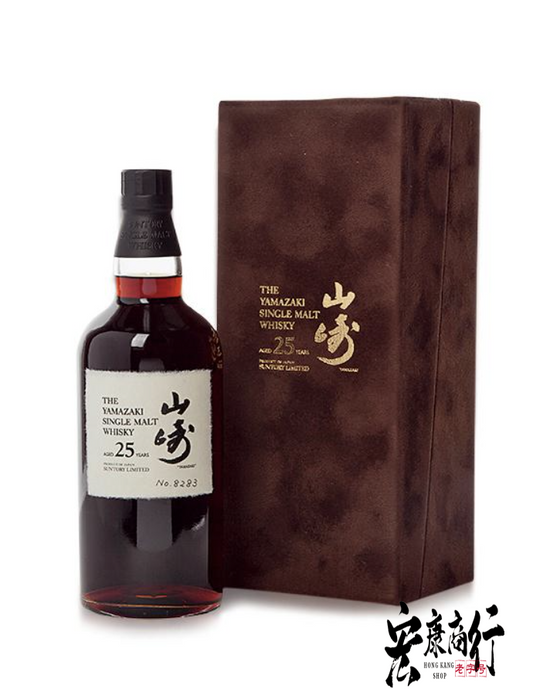 香港高價收購山崎威士忌 -專業回收山崎（YAMAZAKI） 25年 絨盒