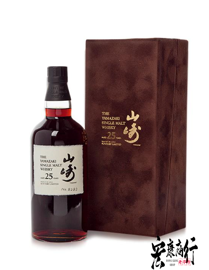 山崎威士忌 鑑定參考圖｜宏康酒行專業收購