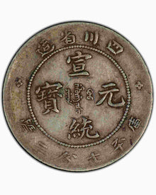 四川省造庫平七分二厘銀幣全港最高價格回收 瓶身正面照｜宏康酒行回收參考