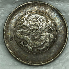 Guangxu Yuanbao 3 Mace 6 Candareens Silver Coin