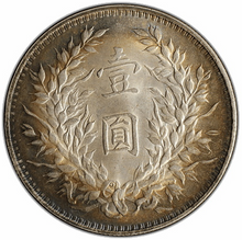 Yuan Shikai ROC Year 3 Special-Edition Silver Coin