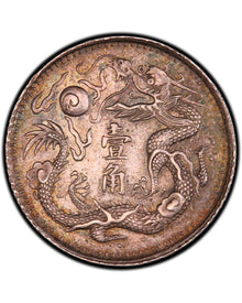 Hunan Hongxian Year 1 Founding Commemorative 10-Cent Silver Coin