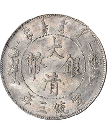 Great Qing Silver Coin Xuantong Year 3 Curved-Whisker Dragon 1 Dollar
