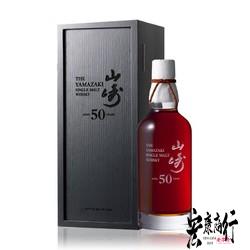 日本威士忌 山崎（YAMAZAKI）50年 包裝細節｜宏康酒行誠信收購