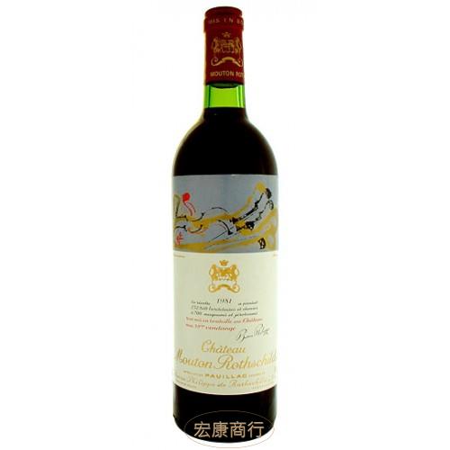 香港高價收購木桐紅酒