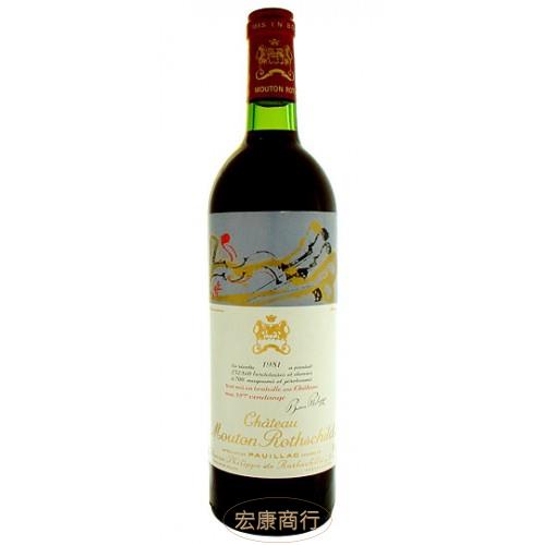 Mouton Rothschild Pauillac… 實拍圖｜宏康酒行香港回收