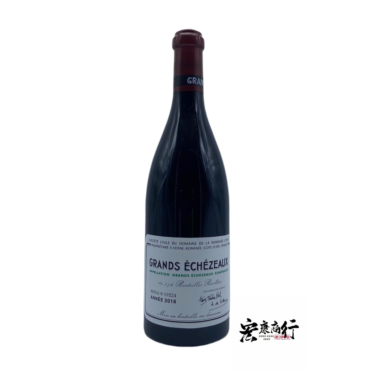 大依瑟索Grands Echezeaux 2018年… 鑑定參考圖｜宏康酒行專業收購