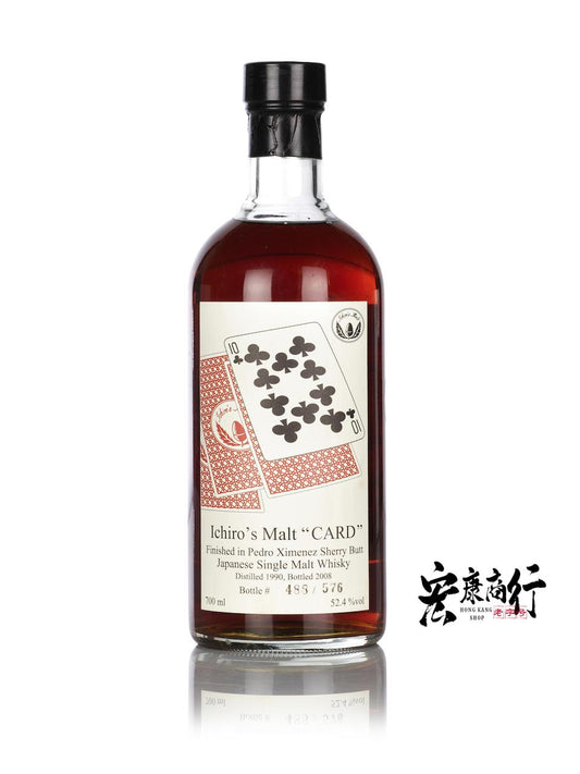 香港宏康商行威士忌酒 上門回收羽生 撲克牌系列 Hanyu Ichiro's Malt-10 of Clubs