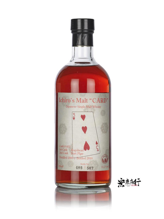 香港高價收購日本威士忌酒 專業回收羽生 撲克牌系列 Hanyu Ichiro's Malt-3 of Hearts