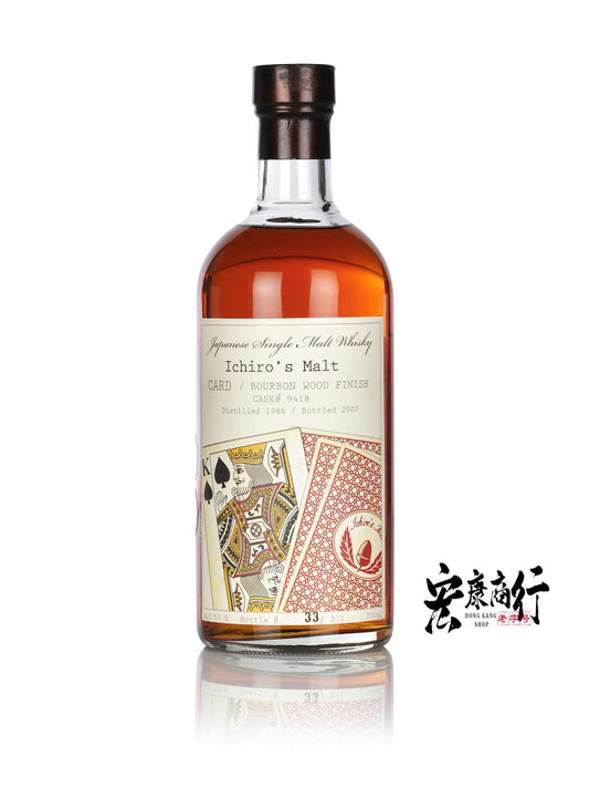 【宏康商行】高價收購威士忌酒 大量回收羽生 撲克牌系列 Hanyu Ichiro's Malt-King of Spades