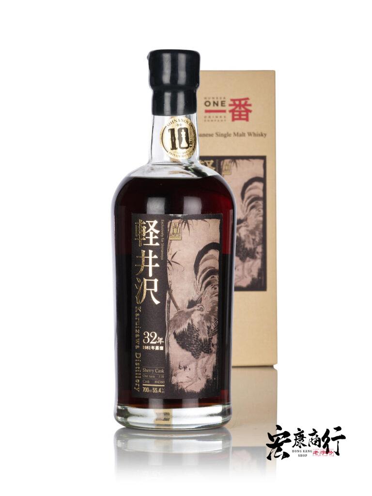 威士忌收購價格表 輕井澤系列威士忌酒 實拍圖｜宏康酒行香港回收