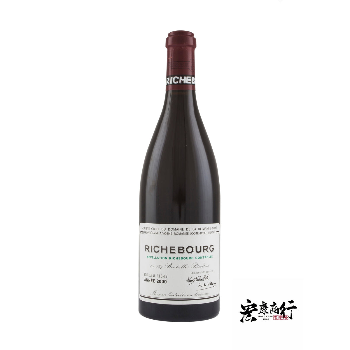 裡奇堡 Richebourg 2000年紅酒 實拍圖｜宏康酒行香港回收
