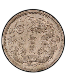 Hupeh Province Xuantong Year 3 Great Qing 10-Cent Silver Coin