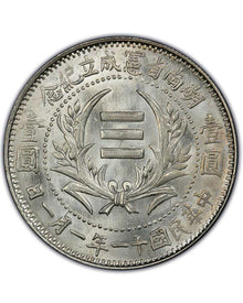 Hunan Constitutional Government, 1 January, ROC Year 11, 1 Dollar Silver Coin