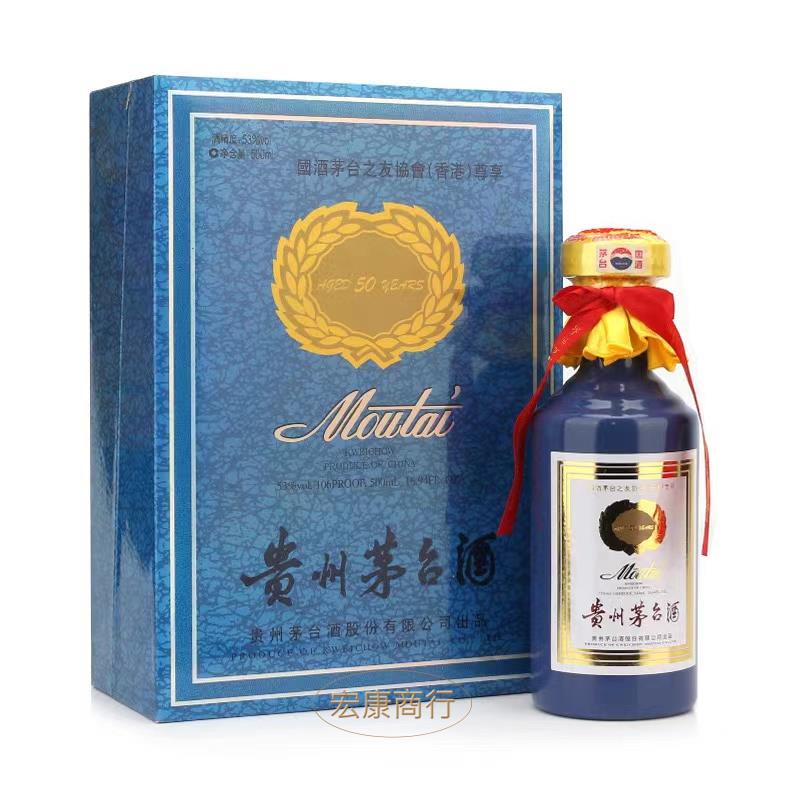 宏康酒行門市實拍 - 貴州茅台酒 茅台之友協會香港尊享53度