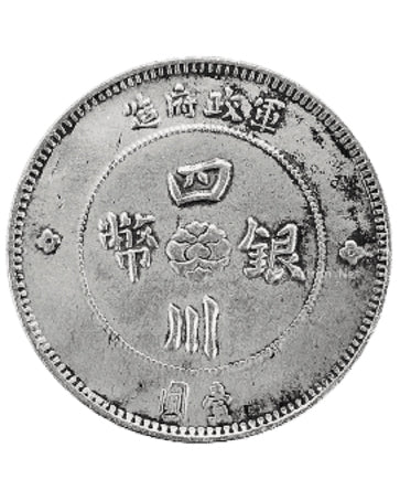 ROC Year 1 Sichuan Military Government Han 1 Dollar Silver Coin