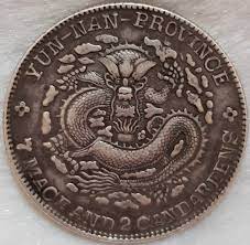 Guangxu Yuanbao 7 Mace 2 Candareens Silver Coin