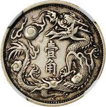 Great Qing Silver Coin 10 Cents