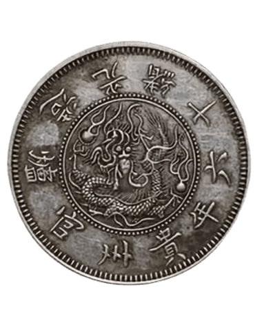 Guangxu Year 16 Guizhou Qianbao Silver Dollar
