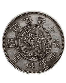Guangxu Year 16 Guizhou Qianbao Silver Dollar