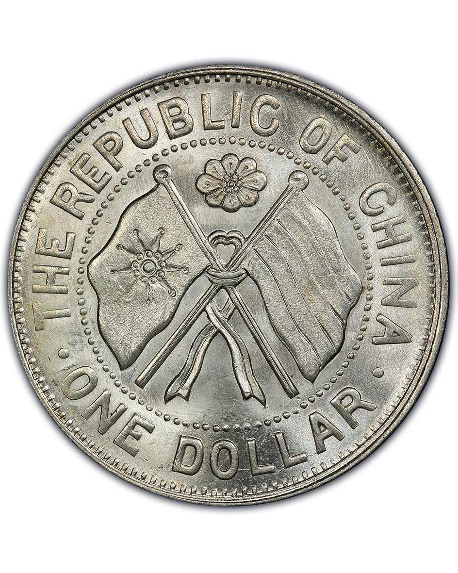 Hunan Constitutional Government, 1 January, ROC Year 11, 1 Dollar Silver Coin
