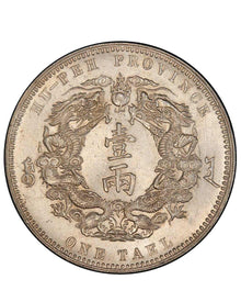Hupeh Province Guangxu Year 30 Kuping One Tael Great Qing Silver Coin