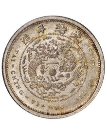 Bingwu Great Qing Ministry of Revenue Silver Coin, Central Character, 1 Mace