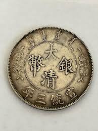 Great Qing Silver Coin 1 Dollar