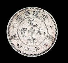 Kuping 7.2 Candareens Silver Coin