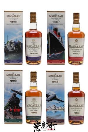 【宏康商行】高價收購麥卡倫（Macallan）旅行系列