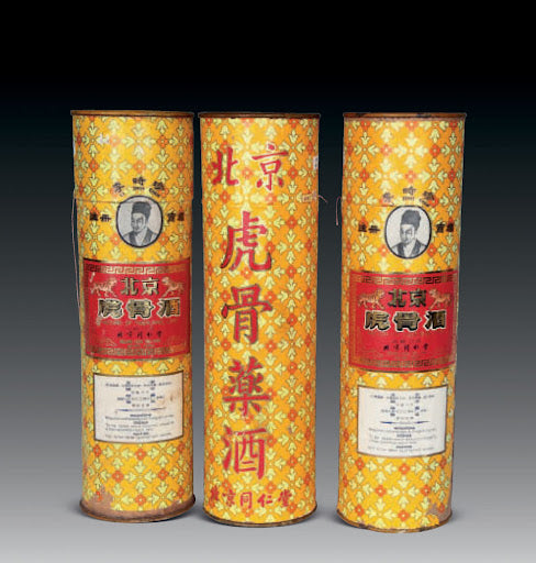 專業收購藥酒 同仁堂虎骨酒 實拍圖｜宏康酒行香港回收