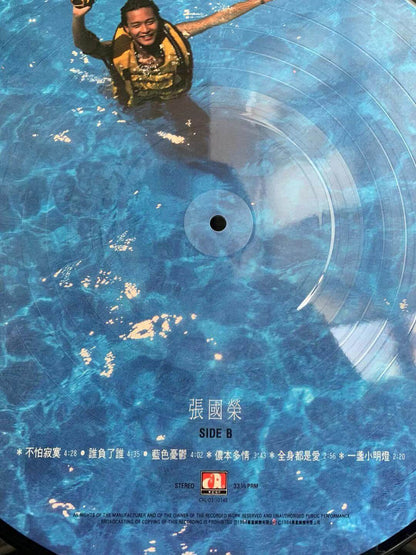 張國榮黑膠唱片 始終會行運 圖案版本回收價 張國榮黑膠 黑膠唱片 回收唱片 黑膠唱片 收購唱片 黑膠價錢 回收黑膠 始終會行運黑膠 黑膠價錢
