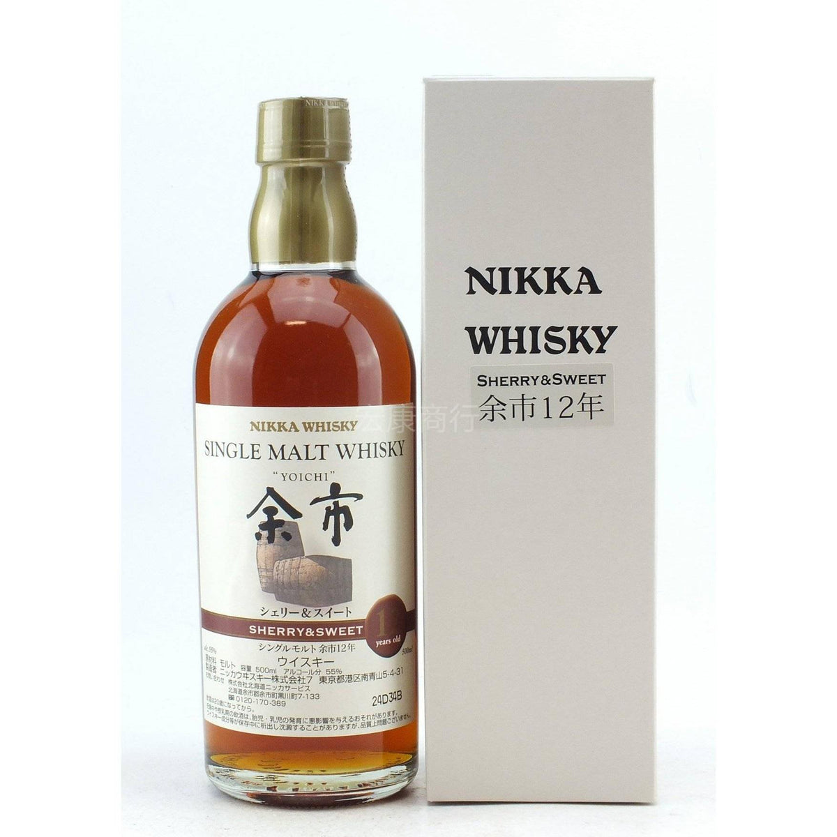 餘市12年SHERRY &SWEET日本威士忌 鑑定參考圖｜宏康酒行專業收購