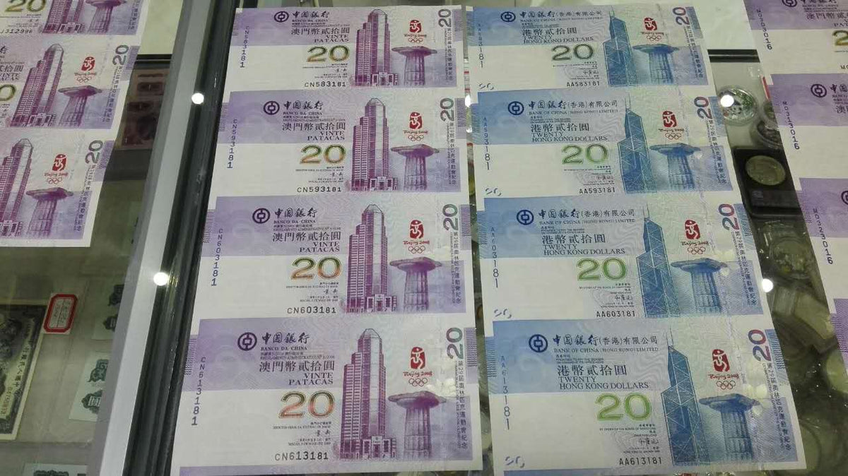 宏康酒行門市實拍 - 澳门回收奥运钞/上門回收/紀念鈔