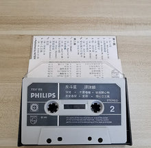 高價回收譚詠麟 1979年首張個人專輯 反鬥星 磁帶 罕見港版｜宏康商行回收