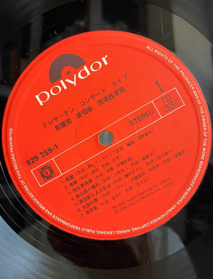 回收十三子祥黑膠唱片|中文男女歌手唱片|高價收碟|線上報價-大量回收唱片