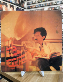 George Lam — Thirteen Lam (Vinyl LP)