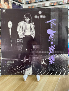 齊泰黑膠唱片 瓶身正面照｜宏康酒行回收參考