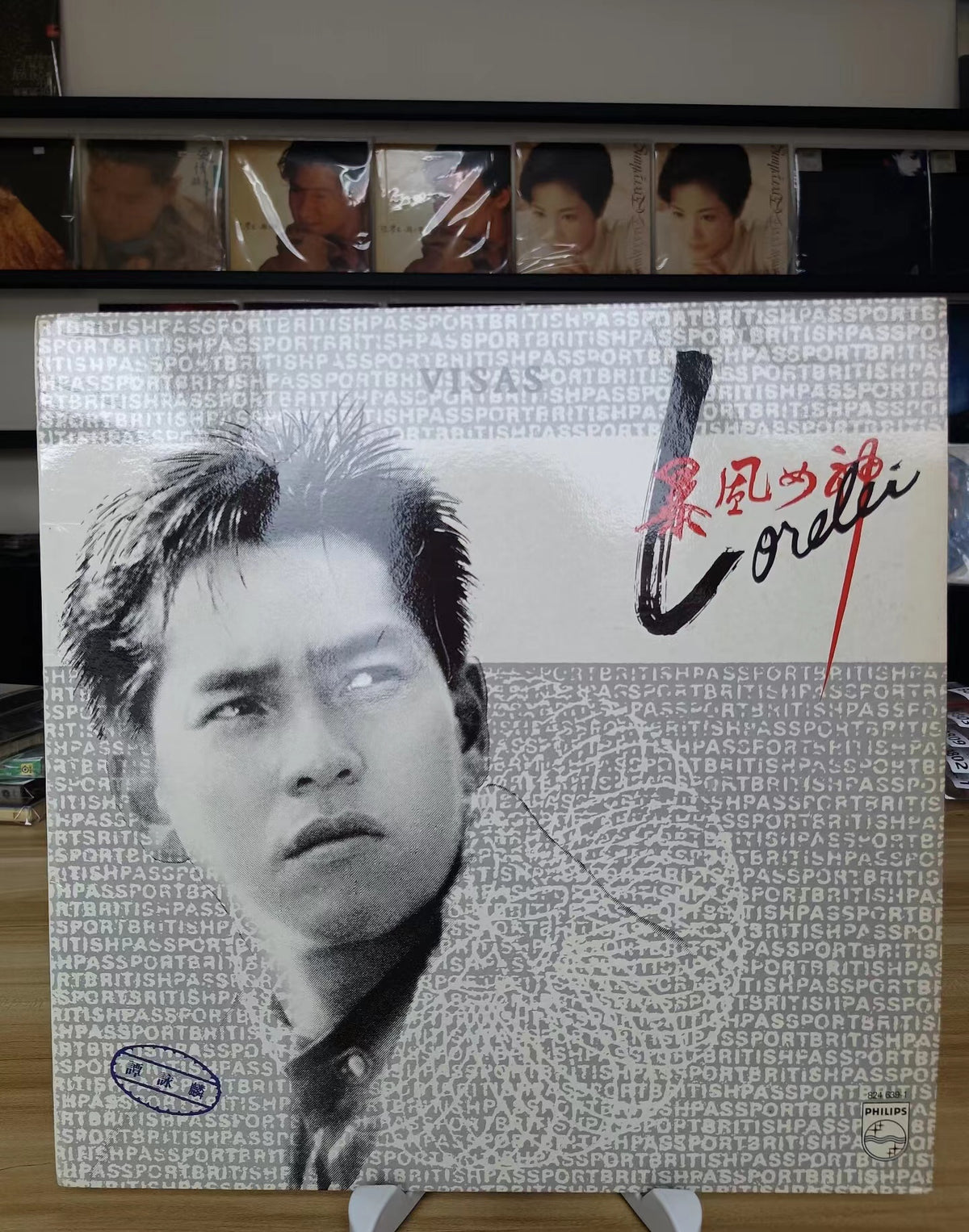 谭咏麟《暴風女神》正版黑膠LP 包裝細節｜宏康酒行誠信收購