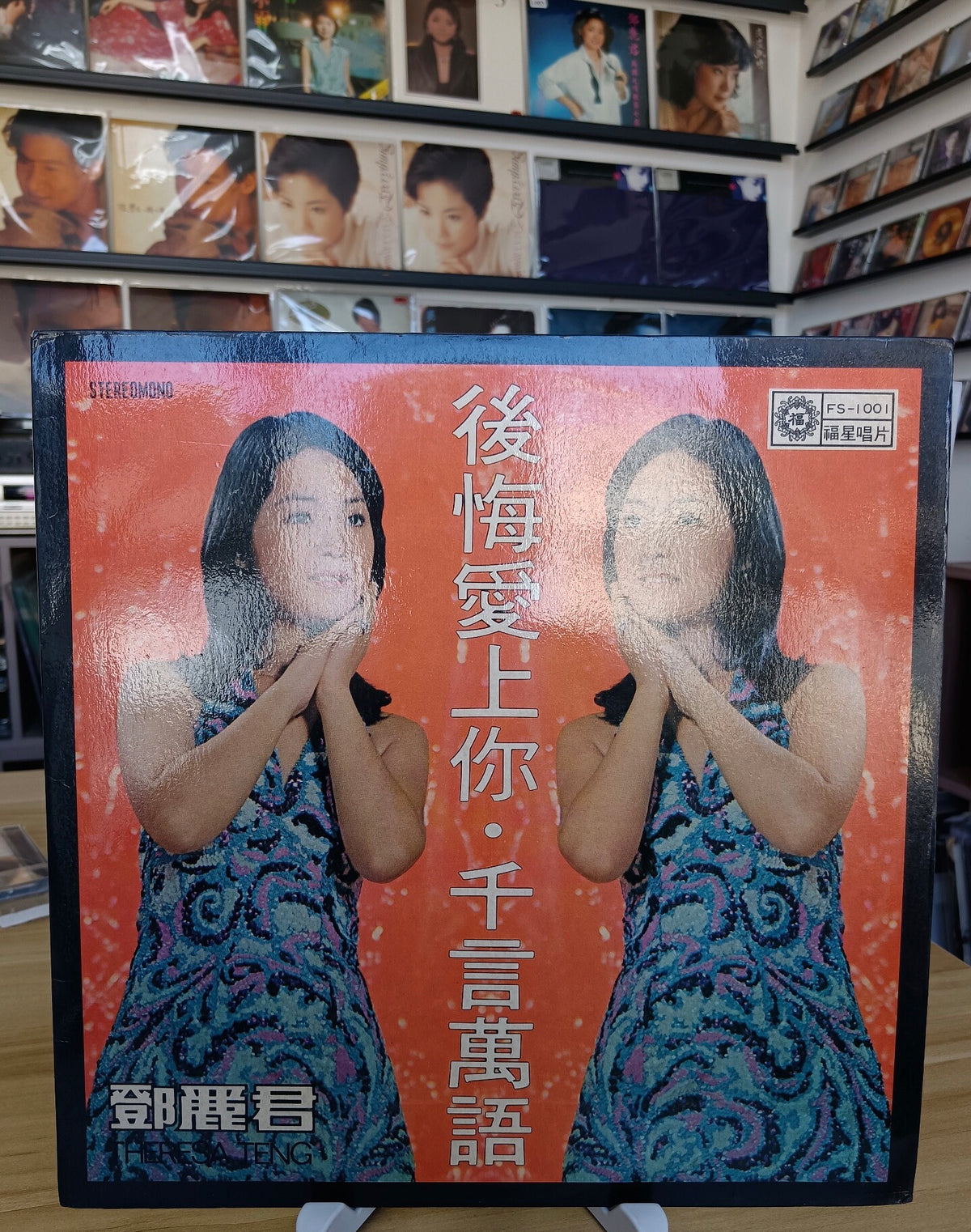 鄧麗君《千言萬語》正版黑膠lp 瓶身正面照｜宏康酒行回收參考