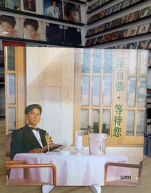 Danny Chan — Waiting for You (Vinyl LP)