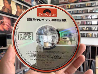 宏康商行-高價回收鄧麗君CD唱片 中國語金曲集唱片-CD回收估價