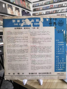 鄧麗君-昨夜夢醒時-黑膠lp回收 實拍圖｜宏康酒行香港回收
