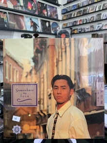 Christopher Wong — Where Does Love Go (Vinyl LP)