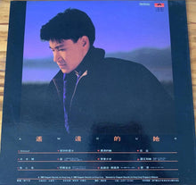 張學友 遙遠的她 黑膠唱片 劲歌金曲黑膠回收 實拍圖｜宏康酒行香港回收