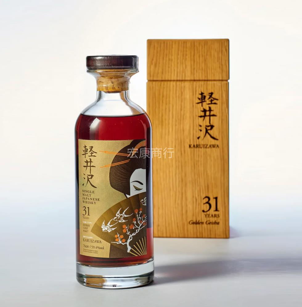 輕井澤31年金藝妓威士忌 whisky收購 鑑定參考圖｜宏康酒行專業收購