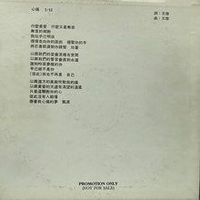 王傑白版唱片 包裝細節｜宏康酒行誠信收購