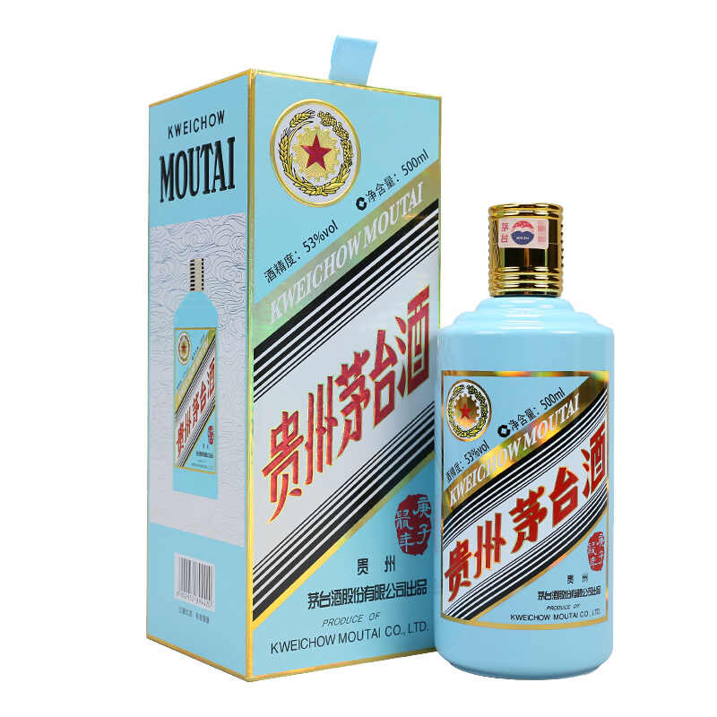 宏康酒行收購鼠年生肖茅台 - 高清細節圖