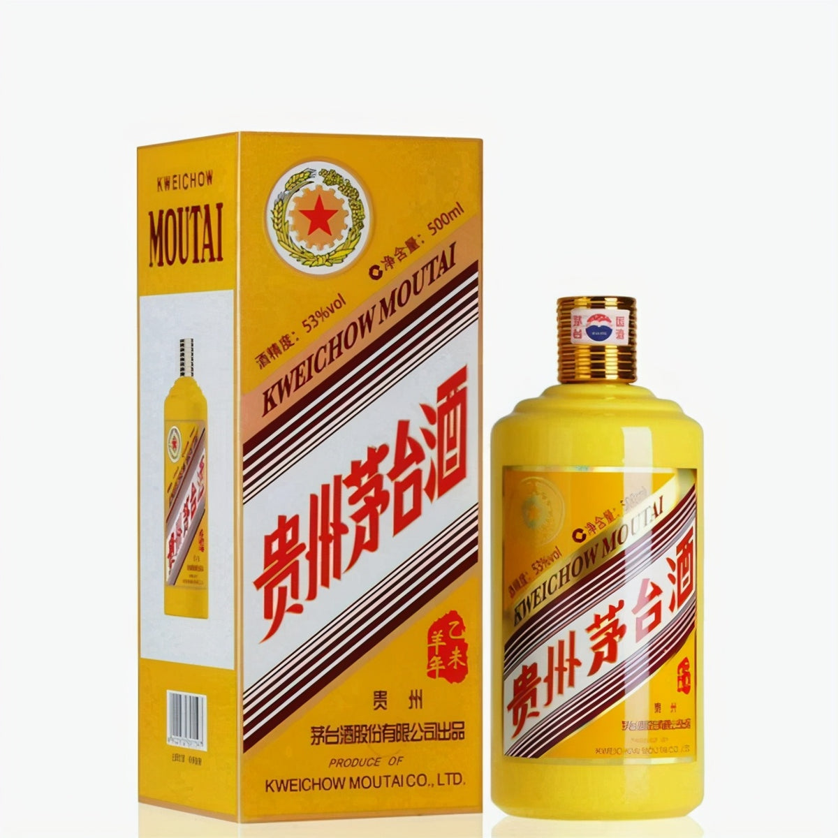 羊年生肖茅台 實拍圖｜宏康酒行香港回收