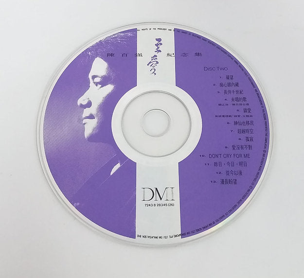 宏康商行-回收陳百強至愛CD紀念集